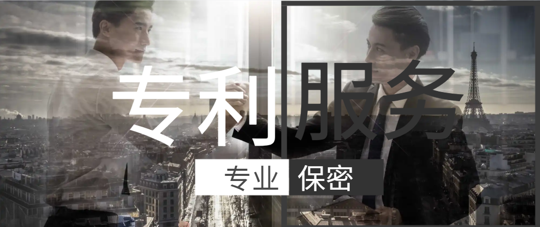 佛山发明专利代办机构#发明专利申请#发明专利代办哪家好#商务咨询:13
