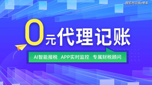 福州15条线路公交车穿上 微e管家 新衣,让品牌在城市间流动