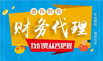 一站式税务登记代办 助力企业高效运营的商务代理服务