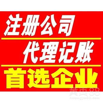 广州商务代理代办服务 助力企业高效启航