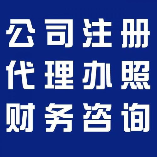 广州商务代理代办服务 助力企业高效运营的专业选择