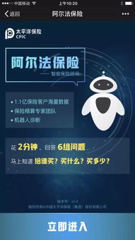 智能保顾初体验 从蚂蚁智小保到太保阿尔法，科技真能取代保险代理人吗？